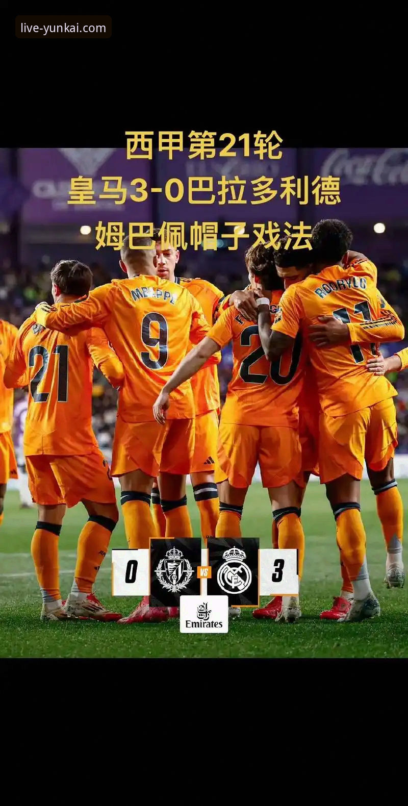 3个关键瞬间，带你回顾皇马如何用一场3-0让曼城陷入绝境