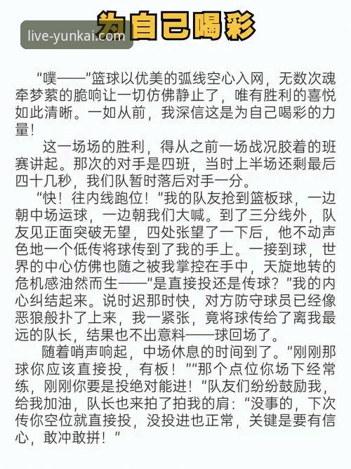 资深球迷张伟的观赛心得：从恒大王朝到云开体育的沉浸体验