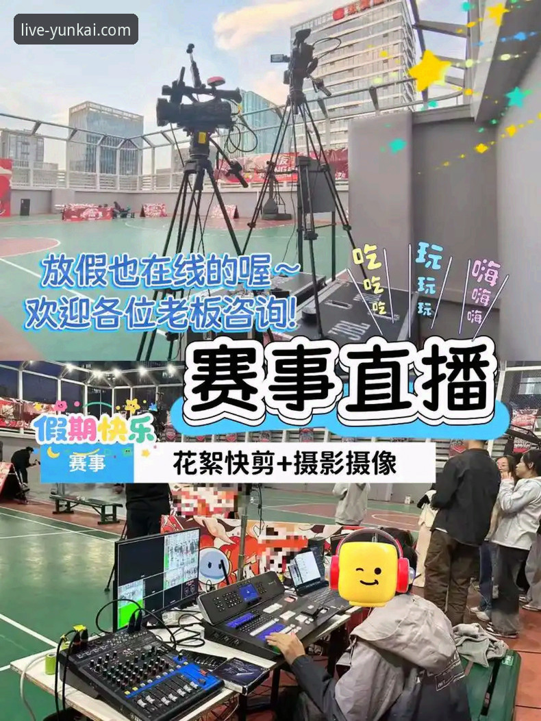 云开体育平台深度分析：从官网地址到赛事直播的完整使用体验