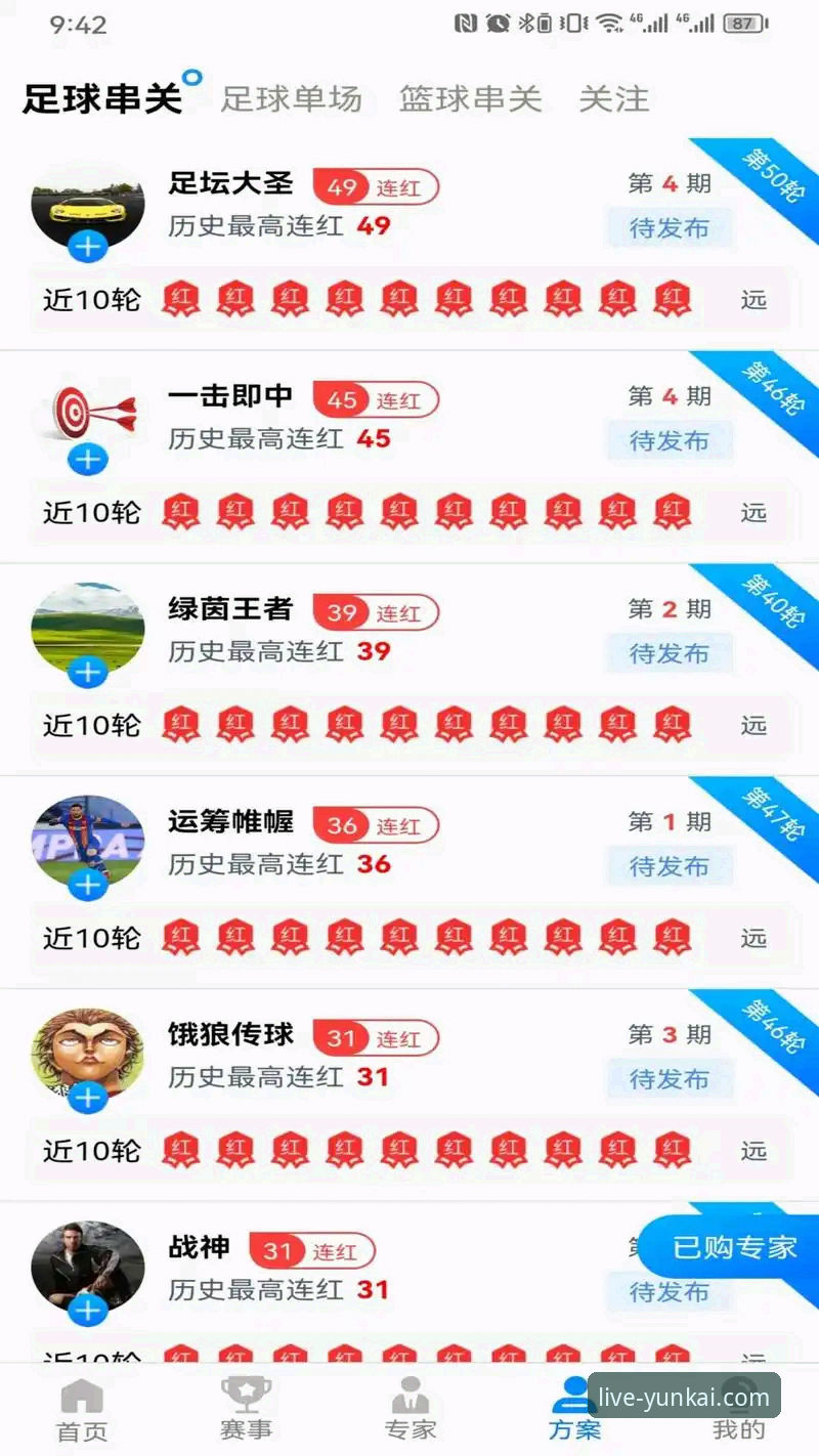 云开体育网页版最新动态：高清赛事直播技术升级与用户体验全面解析
