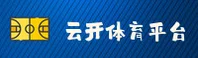 云开体育(YUNKAI)官方网站 - 高清赛事直播
